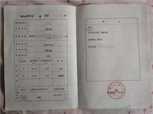 什么叫不动产