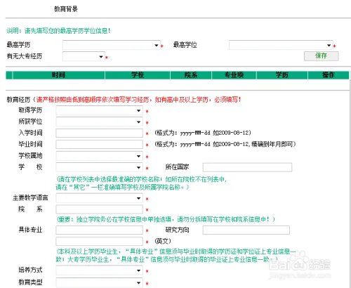2018中国农业银行校园招聘网申报名流程