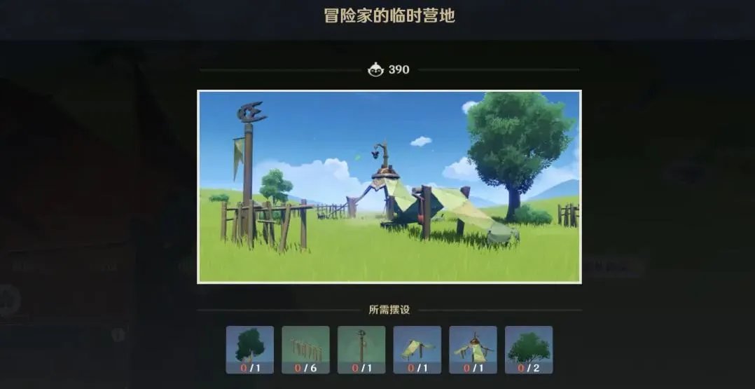 原神冒险家的临时营地如何制作 临时营地制作攻略