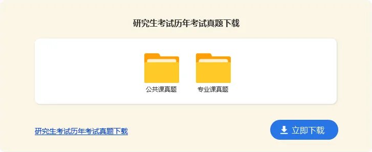 考研工学照顾专业是什么意思