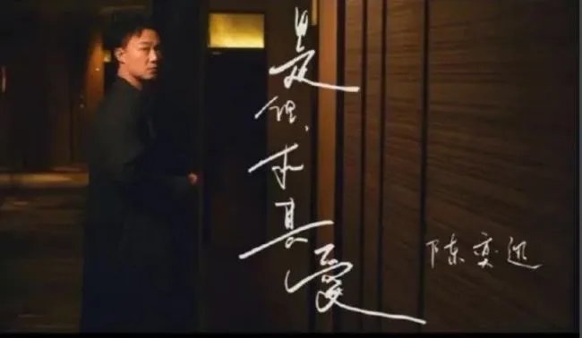 陈奕迅新歌《是但求其爱》讲了什么内容？