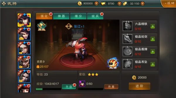 逐鹿三国