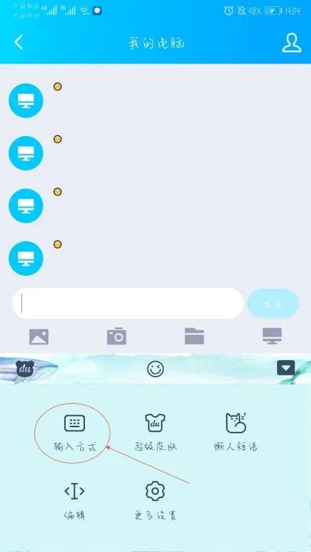 如何使用笔画输入法进行打字?