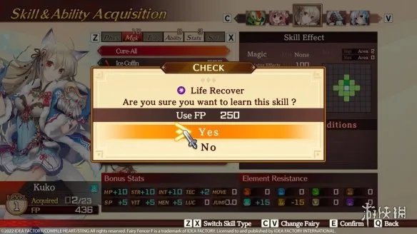 《妖精剑士F:Refrain Chord》上架Steam!支持繁中