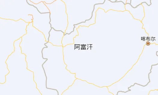 阿富汗还在吗?