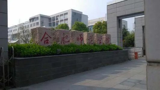 安徽的二本大学排名