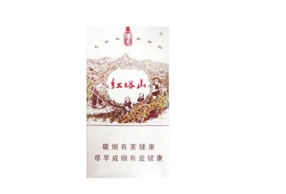 红塔山香烟种类及价格图片大全查询