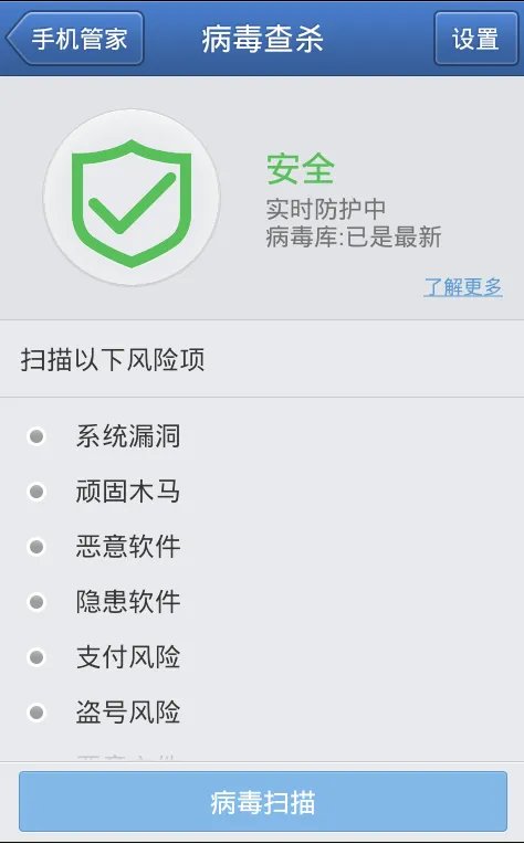 什么手机安全卫士好用？