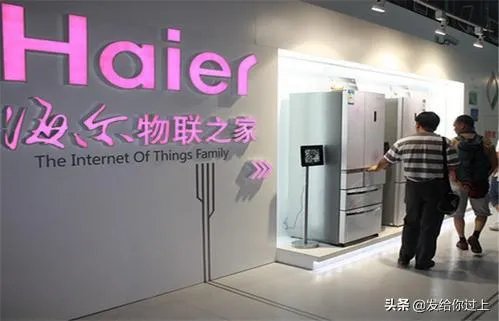 海尔家电到底怎么样?