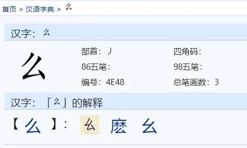 么怎么组词