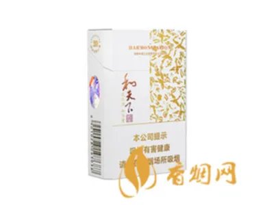 2020和天下香烟价格一览表