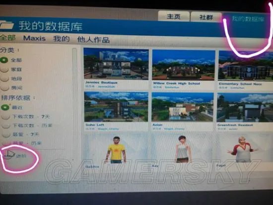 《模拟人生4》Mod存放位置说明 模拟人生4Mod存放在哪