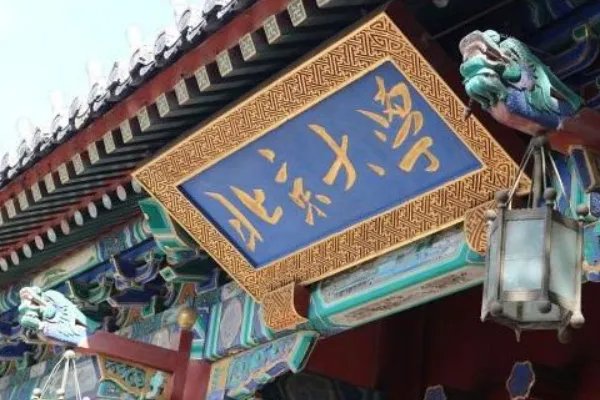中国名牌大学排名