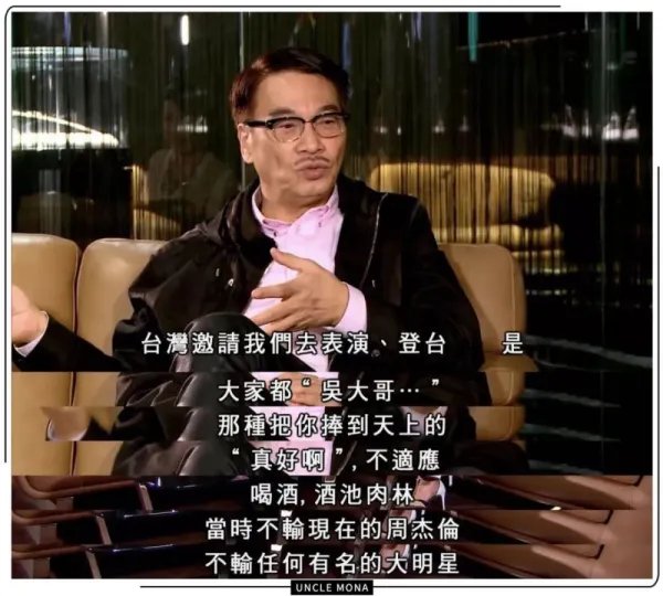 吴孟达去世时周星驰说了些什么?