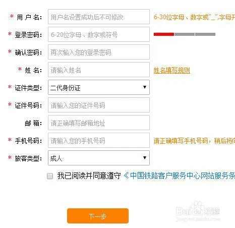 抢票攻略大全