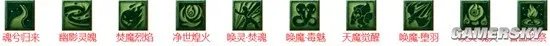 《梦幻西游》教师节看图说话技能图片一览