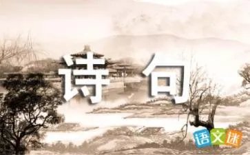 岁末年初的诗句