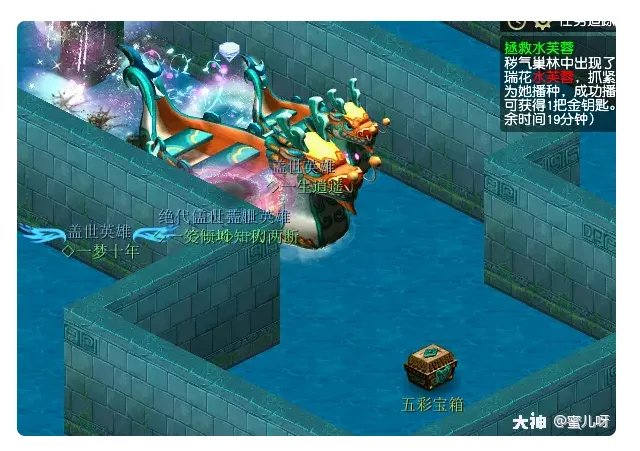 梦幻西游帮派迷宫攻略