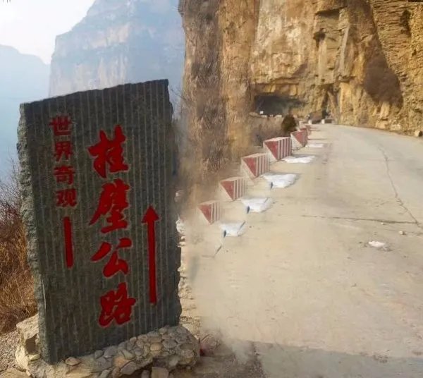 郭亮挂壁公路是由谁建造的？