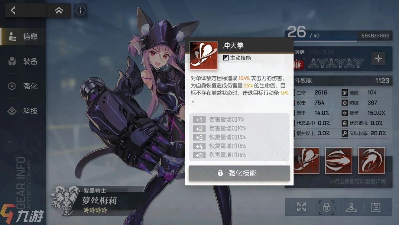 机动战姬聚变五星角色榜单 角色强度排行介绍