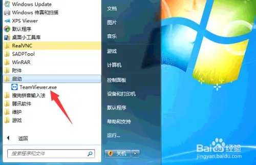 如何将软件加入开机启动项