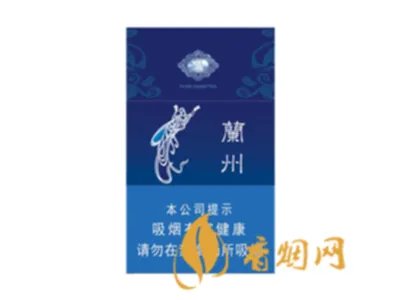 兰州烟价格表图片大全多少钱一包