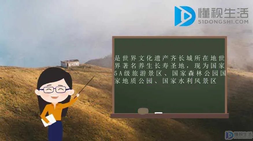 沂蒙山在哪