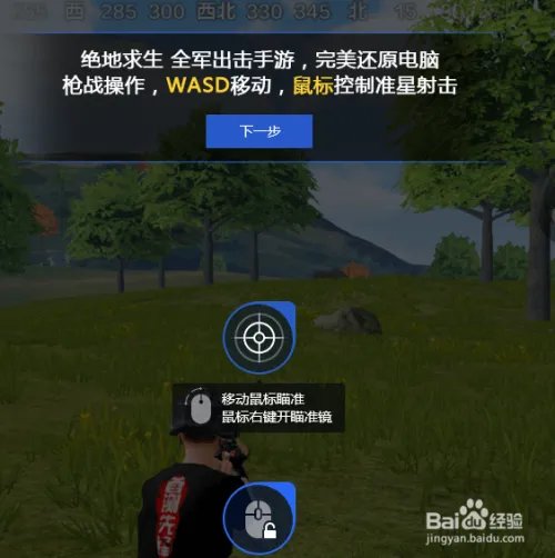 有什么模拟器可以玩绝地求生?