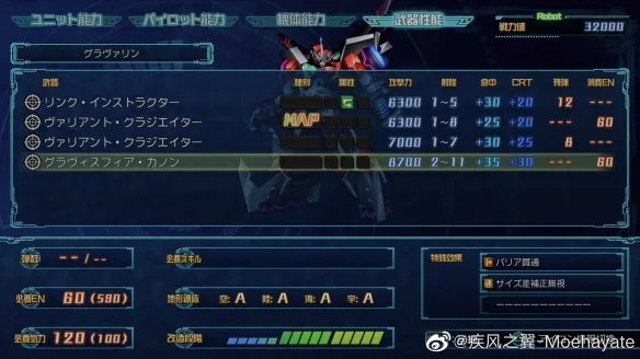 《超级机器人大战30》魔神凯撒怎么触发？卡路雷乌姆与魔神凯撒触发条件