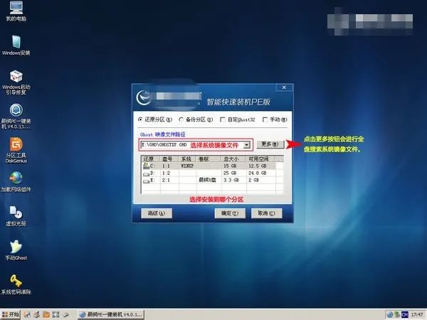 联想启天m4300肿么装系统