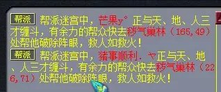 梦幻西游帮派迷宫攻略