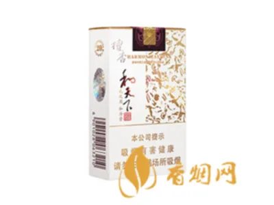 2020和天下香烟价格一览表