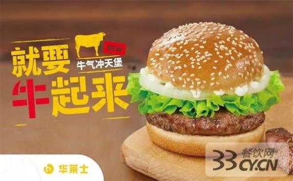 华莱士加盟条件和费用,开一家华莱士加盟费多少钱?