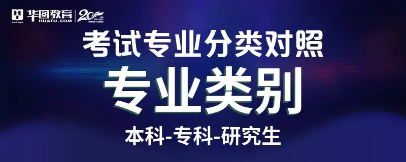 核工程与核技术本科专业属于什么大类 属于哪个学科