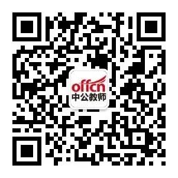 中小学教师资格证考试合格证明查询入口(NTCE)