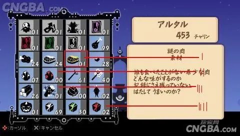 PSP《啪嗒砰》玩家心得详细攻略