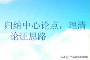 论文研究思路和研究方法?