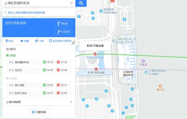 到虹桥机场乘坐几号地铁