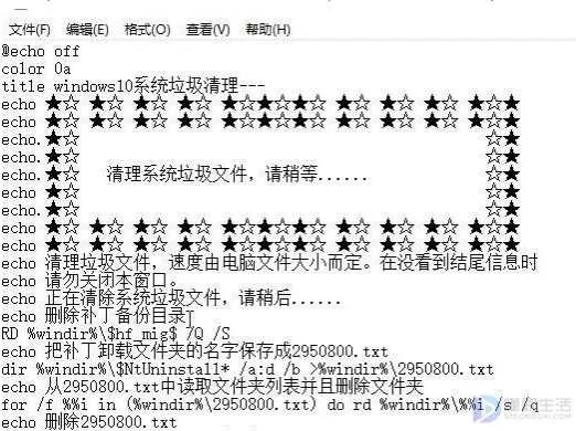 bat文件怎么创建