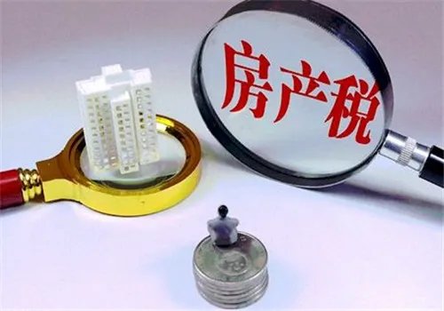 什么是房产税