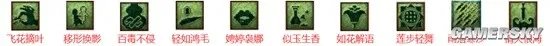 《梦幻西游》教师节看图说话技能图片一览
