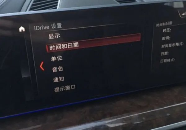 宝马318i上的时间怎么调整,怎么把下午时间改成早上时间