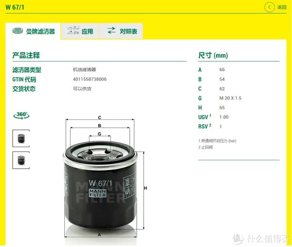 滤清器