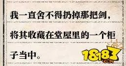 逆水寒岁月神偷怎么做 岁月神偷攻略详解