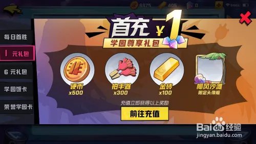 非人学园怎么改名字