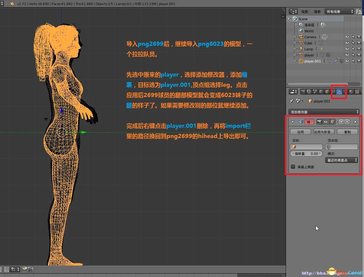 NBA2K16 模型制作详细教程 NBA2K16怎么制作模型