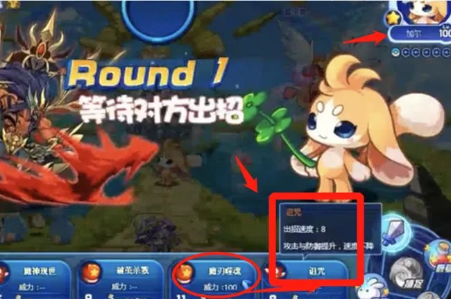 洛克王国加尔怎么打?