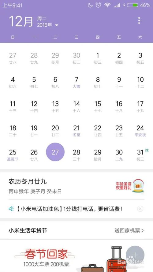 抢票攻略大全