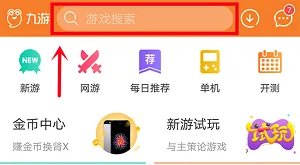 gg大玩家在哪里下载 最新下载地址安装教程