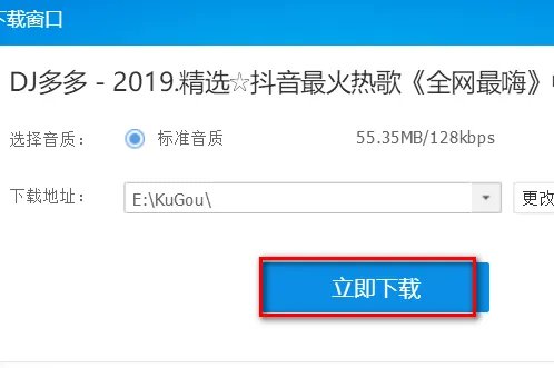 dj多多怎么下载歌曲